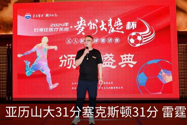 亚历山大31分塞克斯顿31分 雷霆终结爵士6连胜