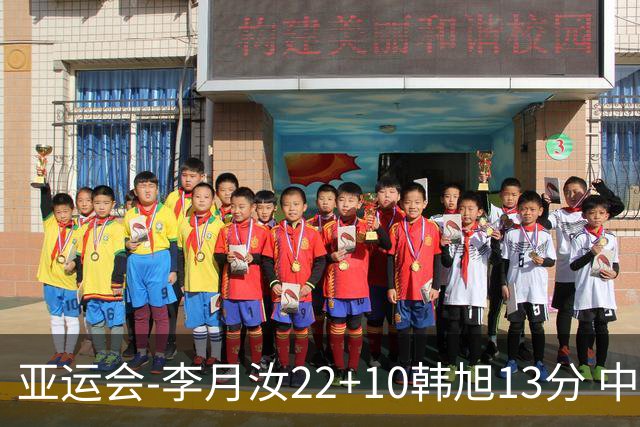 亚运会-李月汝22+10韩旭13分 中国女篮胜印尼